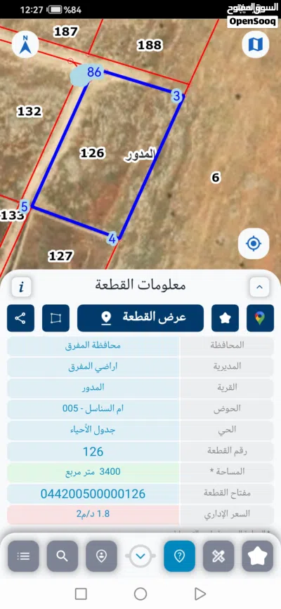 3400 متر شرق جرش قريه المدور لقطه 3