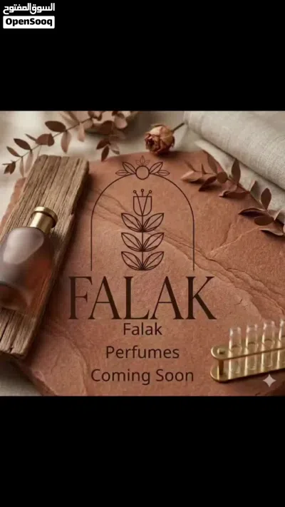 فلك للعطور 3