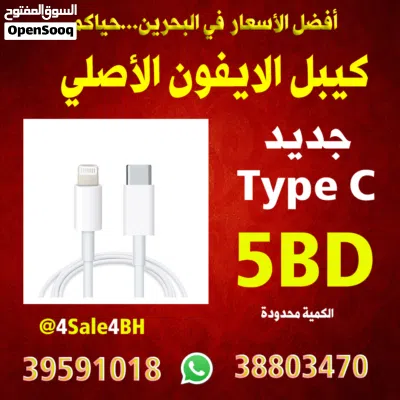 كيبل الايفون الاصلي iPhone original cable 2