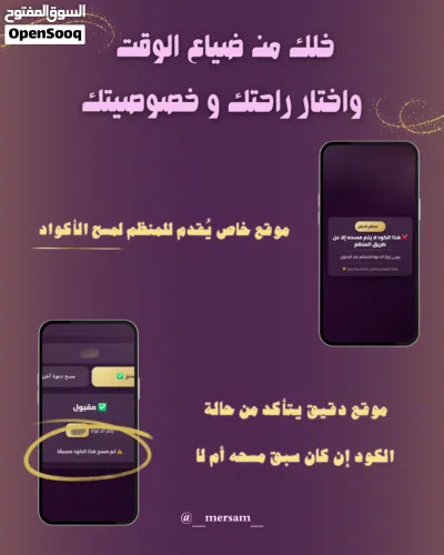 دعوات إلكترونية 2