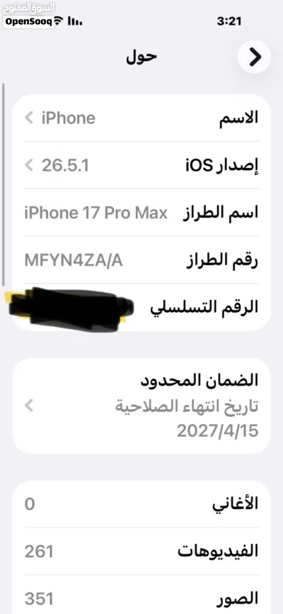 ايفون 17برو ماكس كسر باكيت استعمال قليل حيل مشحون 26مره 3