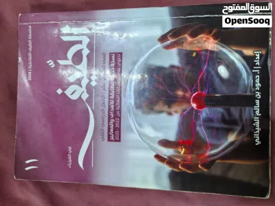 كتب الحادي عشر 3
