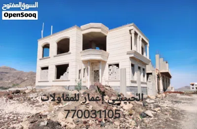 نحن بعد الله معك من شراء الارض حتا تسليم مفتاح منزلك او عمارتك او فلتك 2