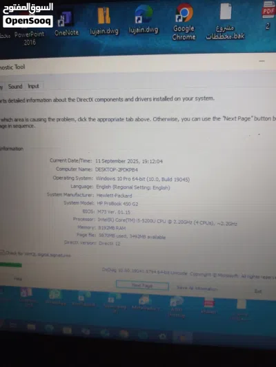 لابتوب hp مستعمل للبيع او البدل 2