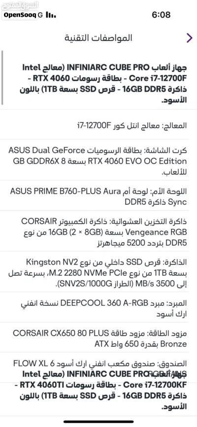 انفني ارك Pc مستعمل 3