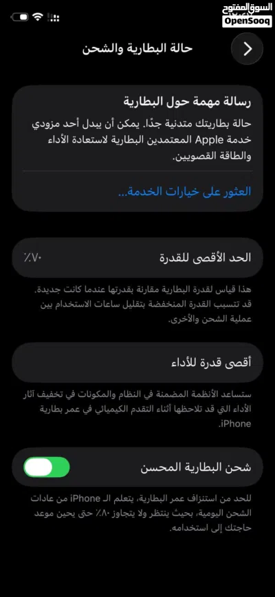 ايفون 11 برو في حاله الوكاله 3