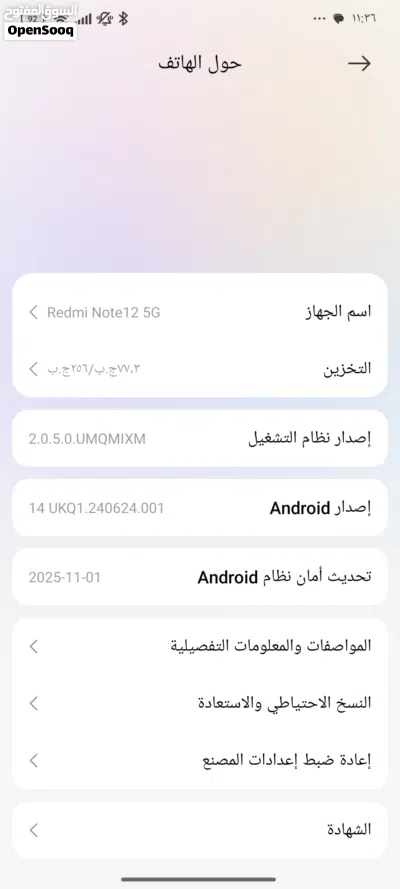 ريدمي نوت 12فايف جي ذاكرة 256 رام 12 معالج Snapdragon يشغل جميع الانظمه من3g إلى الشفايف جي والفولتي 4