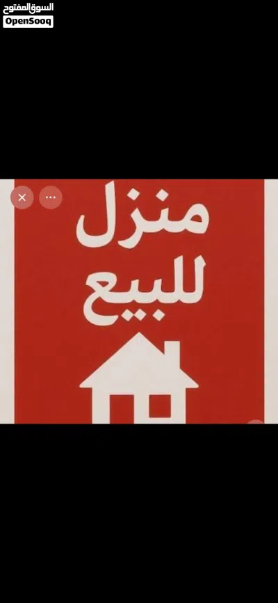 تسوية للبيع 3