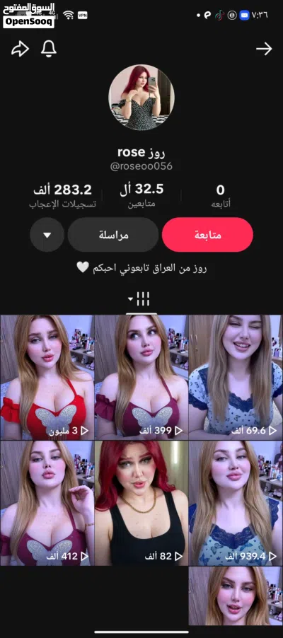 حسابات تيك توك للبيع 2
