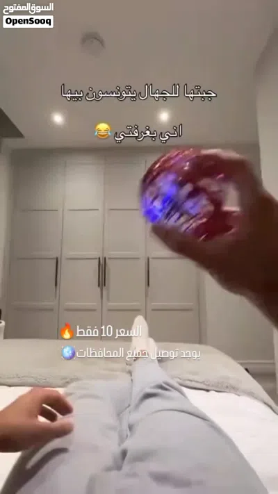 حوّل الطيران للمتعة بألوانه المبهجة! عند رمي الكره بعيداً تطير وتأتي بتجاهك عكسياً يوجد توصيل جميع 4