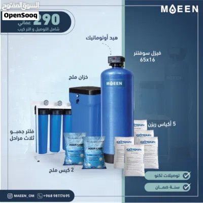 جهاز تنقية المياة من الكلس و شوائب 4
