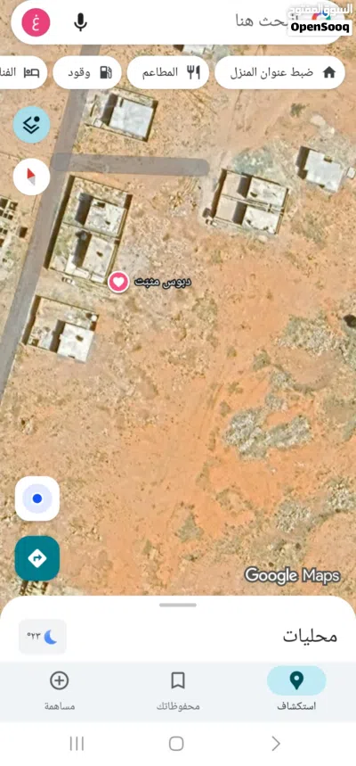 ارض ع شارعين في الفعكات 2