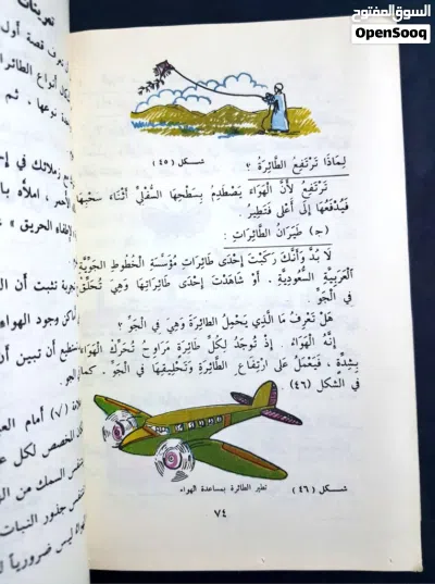كتاب العلوم والتربية الصحية 3