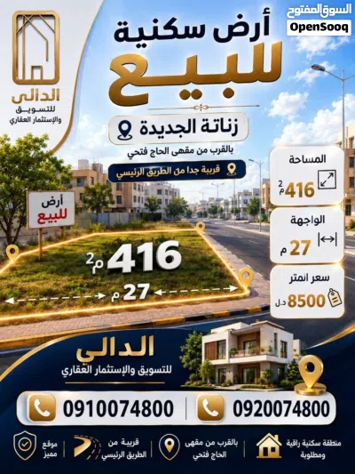 أرض سكنية للبيع موقع ممتاز جدا مناسبة للبناء فيلا لمن يحتاجها لسكن او مستثمر لبناء فيلا 3