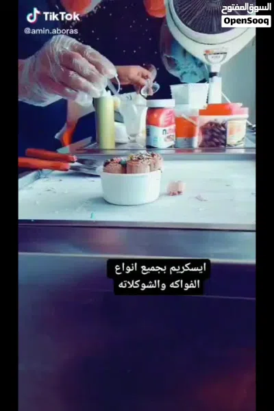 الة ايسكريم صاج مشروع متكامل (رول) في اب 2