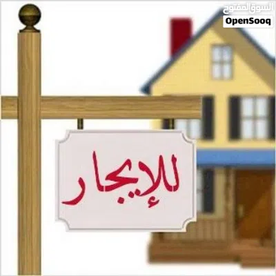 شقة للايجار من المالك مباشرة طابق ارضي 2