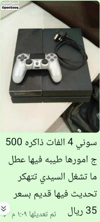 مجموعه من سوني 4 2