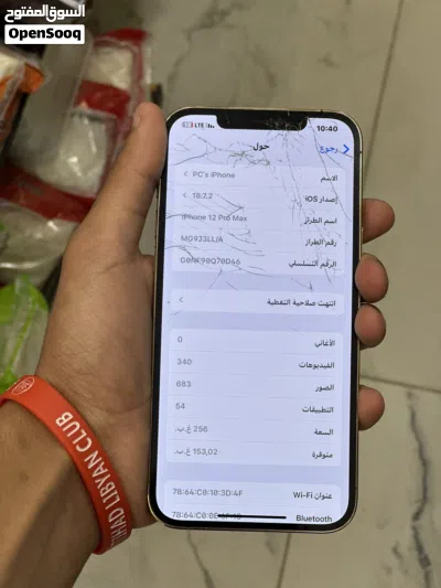 مستعمل حاجه ممتازه مغير بتريه بس 3