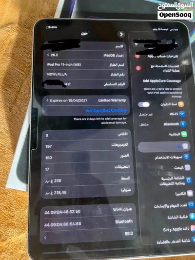 ايباد جديد بل باكو اقراء الوصف 2