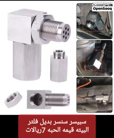 سنسر الاكسجين سبيسر سنسر بديل فلاتر البيئه مستشعر حساس الاكسجين تعاني من لمبة check engine 3