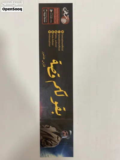 كتاب بقولكم قصة 3