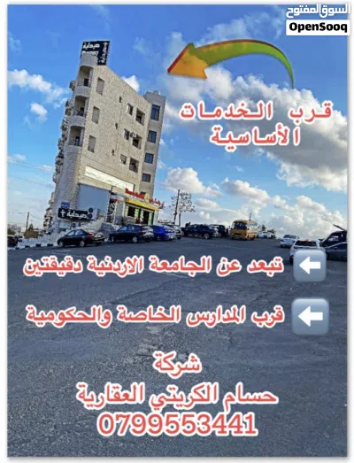 قطعة أرض في ضاحية الرشيد 4
