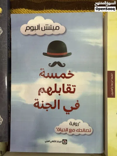 كتب + روايات 3