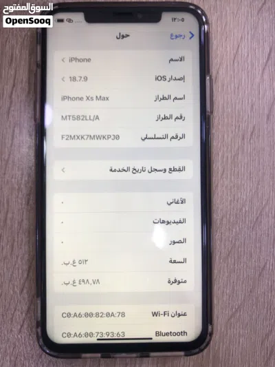 اكس ماكس 512 دبل شريحه 3