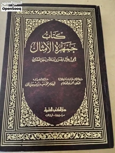 تواصل واتس اب مجموعة كتب في النحو و البلاغة والصرف السعر عشرين دينار 2