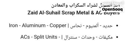 شراء خردة الحديد والمنيوم//نشترى السكراب//شراء النحاس الخردة /نشترى السكراب لاعلي سعر 2