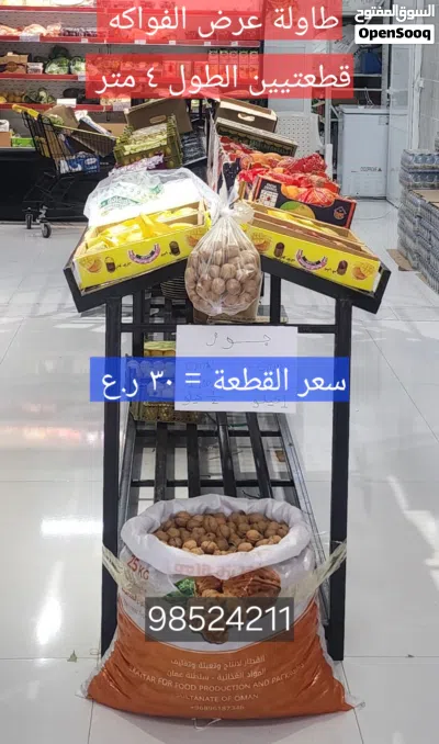 أجهزة ومعدات محل خضروات وفواكه للبيع 4
