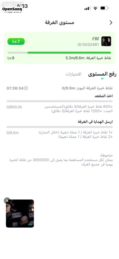 حساب VIP5 + روم شقة Lv7 للبيع للجاد 2