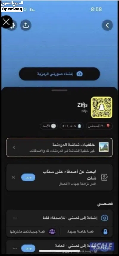حسابات سناب نقاط عالية مو مستخدمة 2