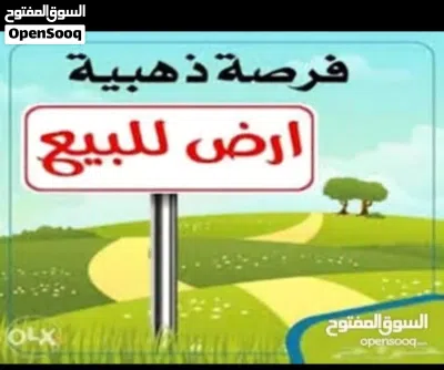 السلام عليكم متوفر ارض تجاريه للبيع المساحه الكليه1548م مصوره بالكامل واجهتين واجهه قطران وواجهه ترا 2