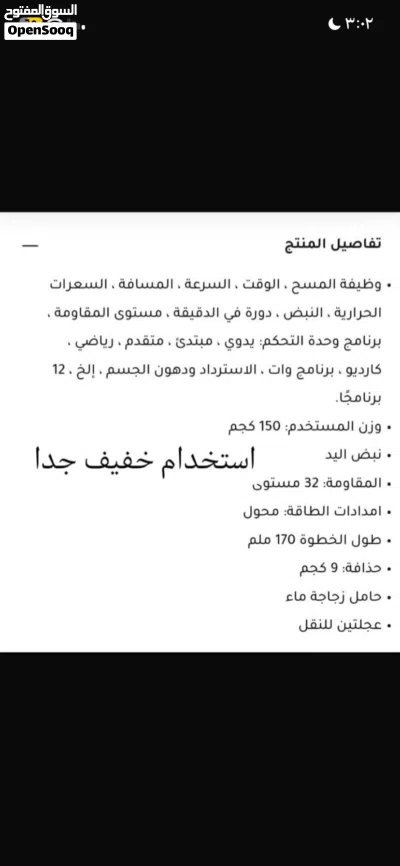 جهاز كارديو skyline b2 2
