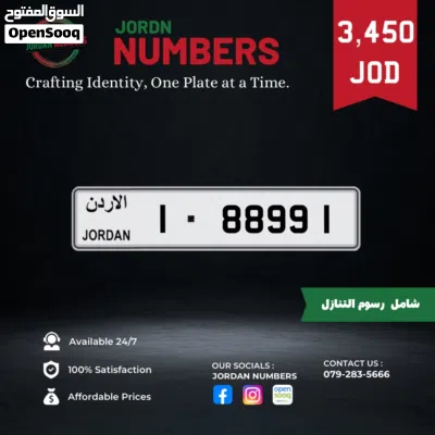 1 - 88991. 2
