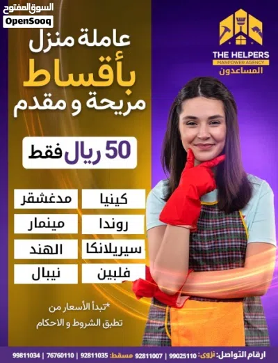 عاملات المنازل من المنيمار كينيا سيرلانكا و الفلبين شغالات عرض لمده يوم واحد 4