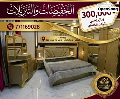 غرف نوم موديل اشرف 4