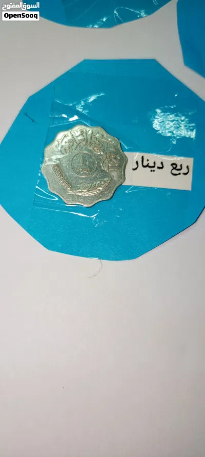 عملات معدنيه شلعه ويه التوصيل لجميع المحافظات ب 8.000 2