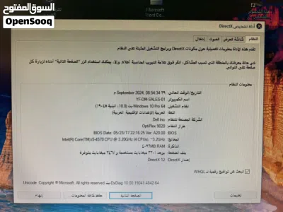 كمبيوتر مكتبيDELL اخو الجديدم 2