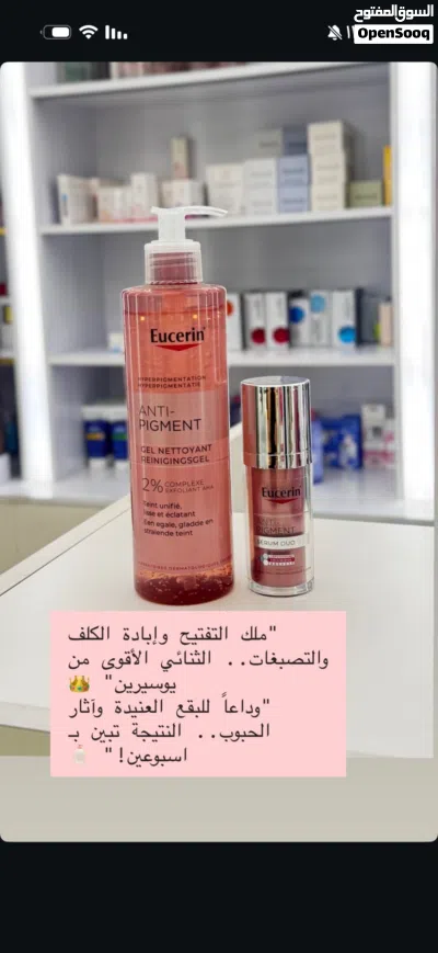 عناية بل بشرة 4