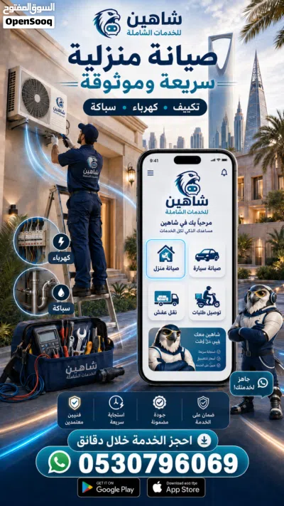 نقل عفش تنظيف منازل توصيل طلبات 2