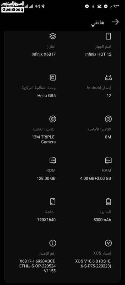 االهاتف ما يشكي من شي 4