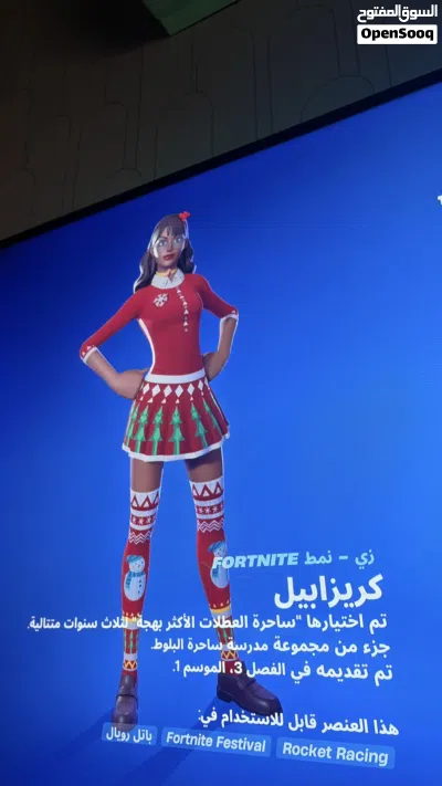 حساب فورت نايت ايكونيك ونوادر للبيع بسعر مغري 3