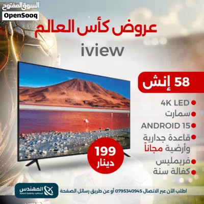 حرق اسعار على الشاشات 4