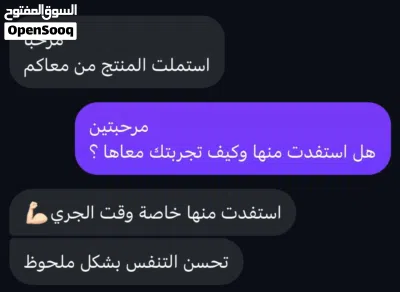 لصقات الخشم للتنفس 4