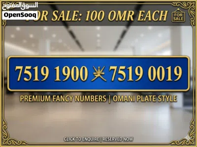 Omani Fancy numbers for sales 2