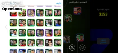 حساب بيس قديم لي لبيع تمن زوين لي بغاه مرحبا تمن زوين 2