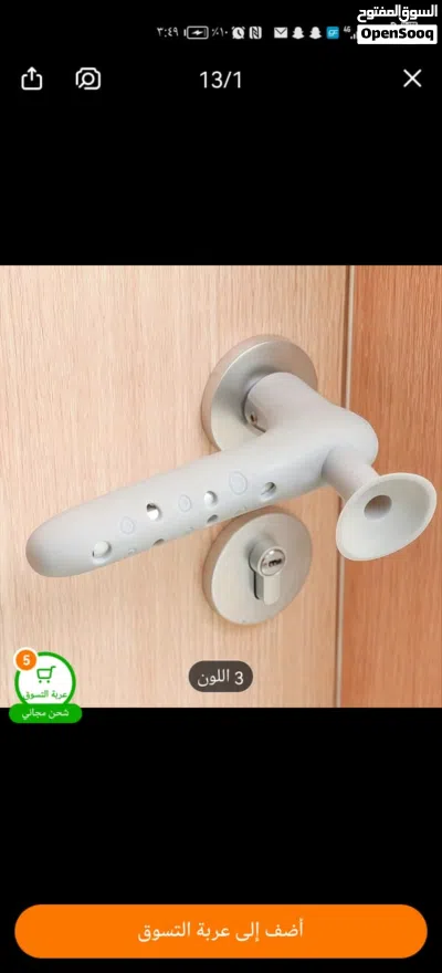 مانع خبط الباب السيليكون 2