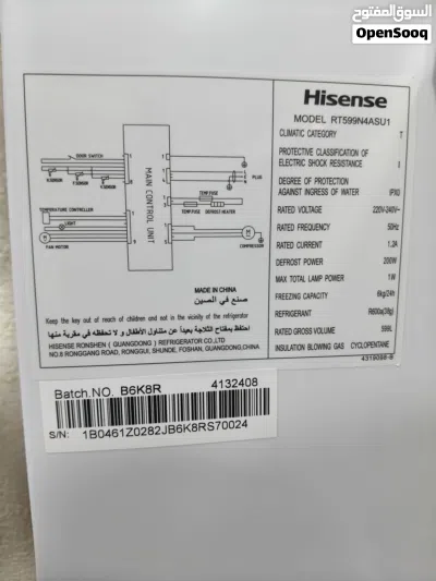 ثلاجه Hisense 466 L 4